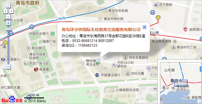 青島環(huán)宇橋翻譯公司地址位置 青島環(huán)宇橋翻譯公司地址位置